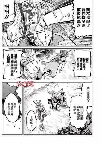 蔷薇园传奇 01-08 Chinese