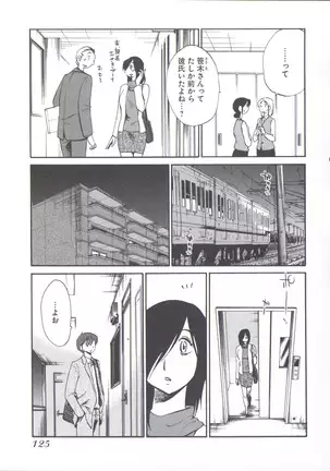 うしろのまなざし (全1巻)