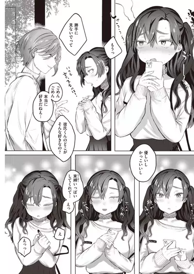 COMIC Kairakuten 2021-12