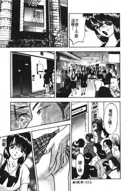 Momoiro Gakuen Ecchi-gumi