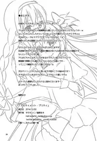 (C87) [Sudachic (Shiono Maki)] Ultimate Pretty (Puella Magi Madoka Magica)