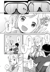 (C90) [Batsu freak (Kiyomiya Ryo)] Dokkiri VR Taiken