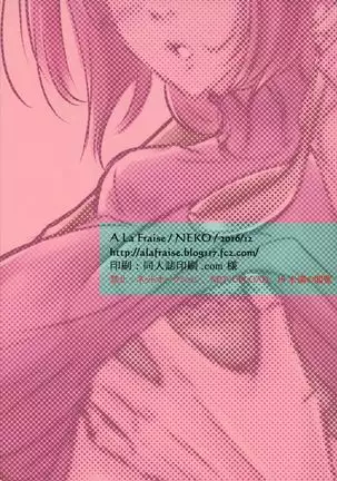 (C91) [A La Fraise (NEKO)] EVER AFTER ㅣ에버 애프터 (Bleach) [Korean]