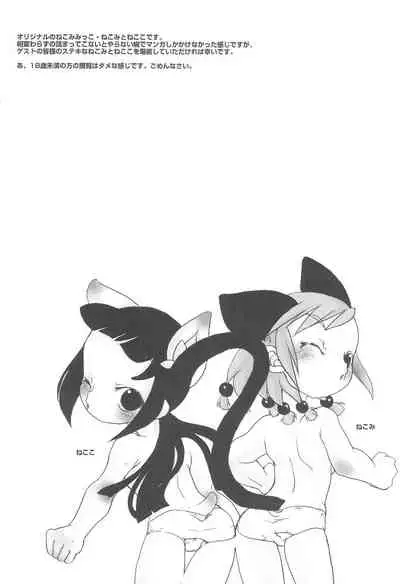 (COMITIA62) [Hired Girl (Equal)] CHUPETS