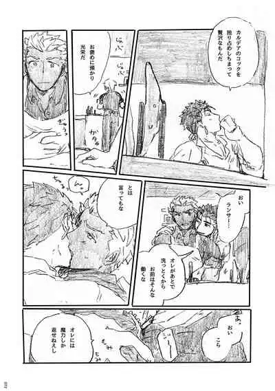 (Dai 11-ji ROOT4to5) [Karmin (Hozumi)] Ano Suiheisen no Mukou (Fate/Grand Order) [Digital]