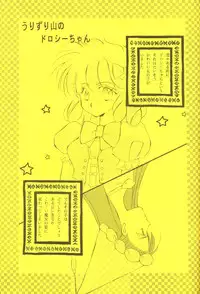 (C46) [Brilliant Rose (M. Sonoda)] Ecchi de Shuu (Akazukin Cha Cha)