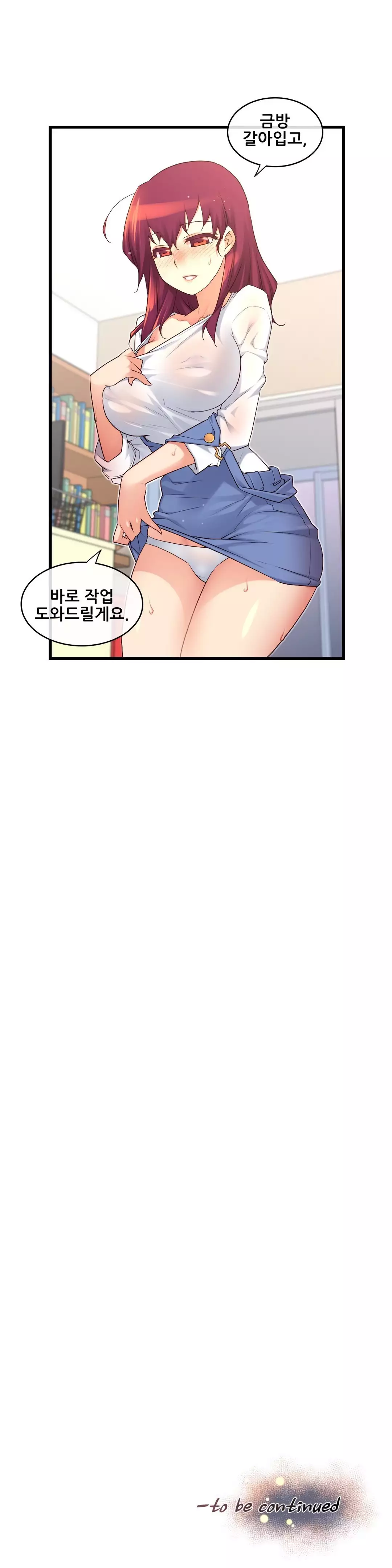 Master in My Dreams Ch.90-117