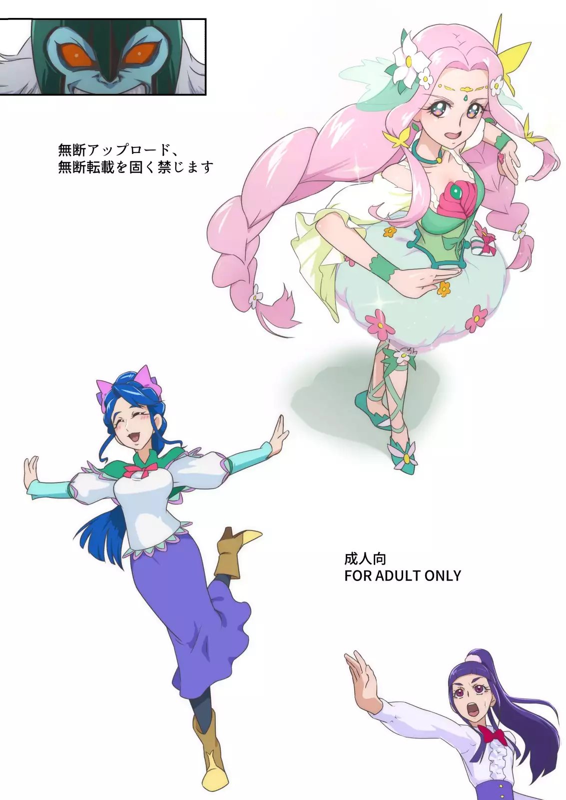 Amaneku erosu ni shukufuku o