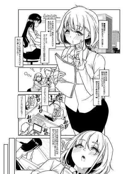 Otona Babu-chan no Sodate Naoshi Seisho + Digital Tokusouban Tokuten