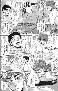 (C78) [Soy sauce] Komatsu Chef no Gokuhi Recipe (Toriko) [Part 2/2]