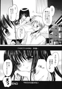 [Shinonome Ryu] Hiwai na Kazoku (An Indecent Family)