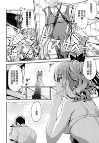 (C94) [Ichinose Land] Kashima to Love Love Nangoku Ryokou (Kantai Collection -KanColle-) [Chinese] [無邪気漢化組]