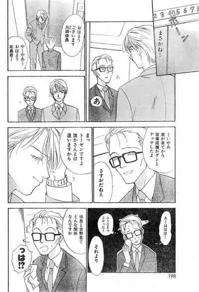 COMIC Zero-Shiki Vol. 9 1999