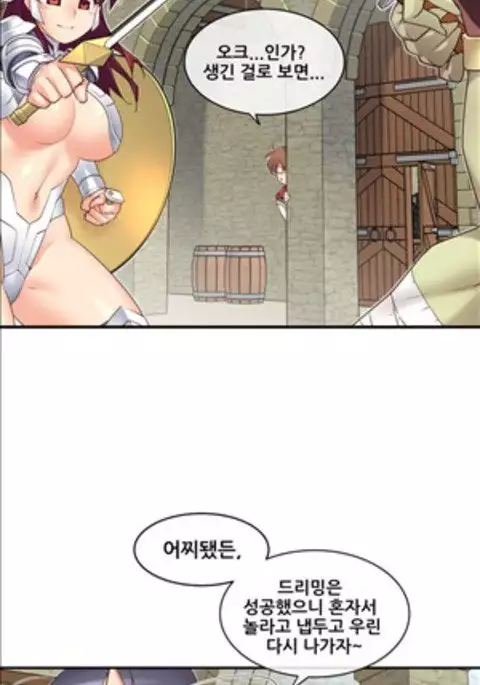 Master in My Dreams Ch.90-125