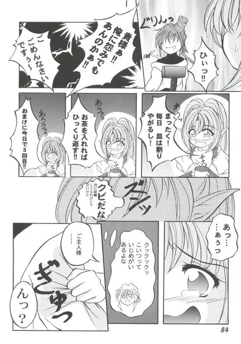 Girl's Parade 2000 4