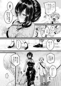 [doumou] Omokage Ch.01-02 (END)
