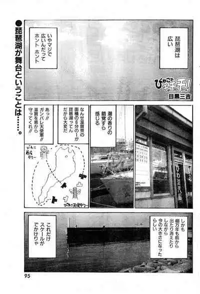 COMIC Zero-Shiki Vol. 9 1999