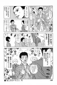 [SABE] Attachment de Go!!