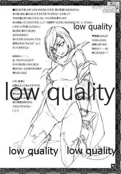 Daisanshu Yandere Kinpa Sekkin Souguu