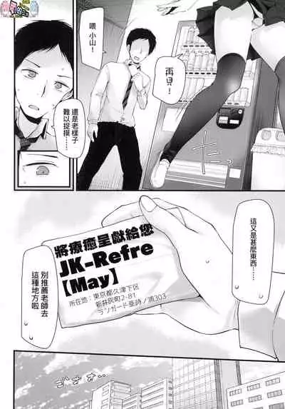 [大嘘] JK．REFLE [風的工房]（实为未来数位，这个无耻汉化组给其他人本子贴上自己的标签）