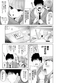 [Shiina] Noraneko Shoujo to no Kurashikata Ch. 1-20