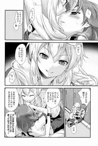 (SPARK7) [Holiday School (Chikaya)] Mikishi Libido Transformer (Inazuma Eleven Go)