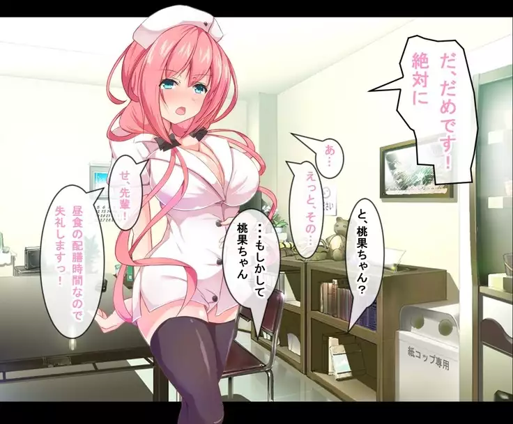 Pakopako Inran Nurse