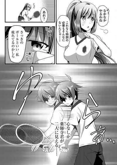 Angel of Medicine! Vol. 4