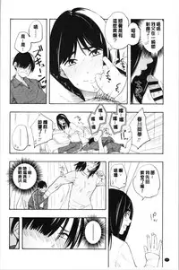 [Kiiroi Tamago] Shishunki no Eros - puberty eros [Chinese]