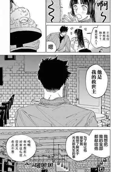 TOKYO Hikari Auction｜东京光之拍卖会