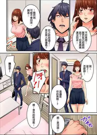 Ima Kara Irerukedo, "Sakippo Dake" Dakara Sex Janai Yo. | 雖然現在就要插入,但只有「前端」而已並不是嘿咻喔。 1-12 Complete