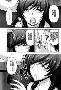 [Kakei Hidetaka] Kuchi Dome Ch.1-4 [Chinese]