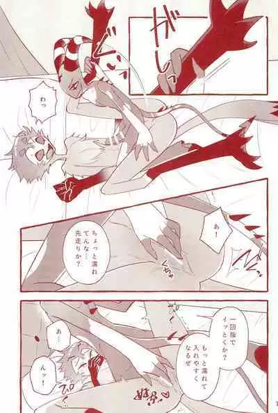 fall in love with you again