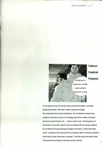 [Jiraiya ] Harbour Frstival Passion [English]