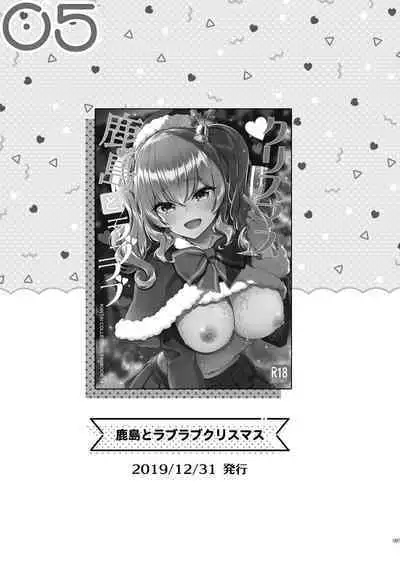 Kashima to Love Love Christmas + Kashima to Love Love Shinkon Seikatsu