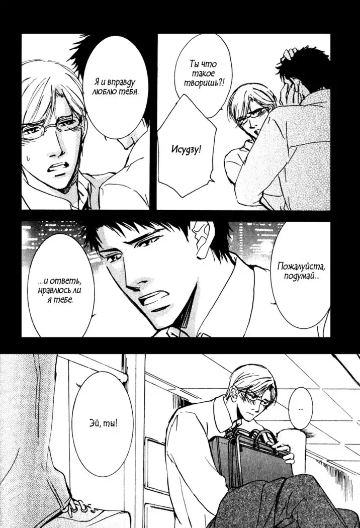 Uso to Coffee to Amai Kiss