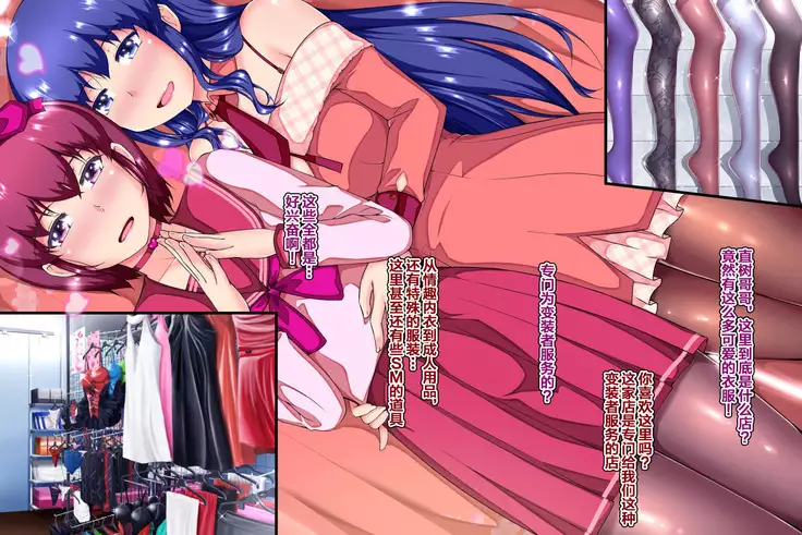 Kyoudai Issho Mesu ni Narimashita Vol. 2