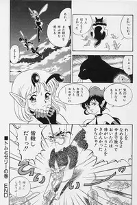 [Kondom] Bondage Fairies Vol. 3