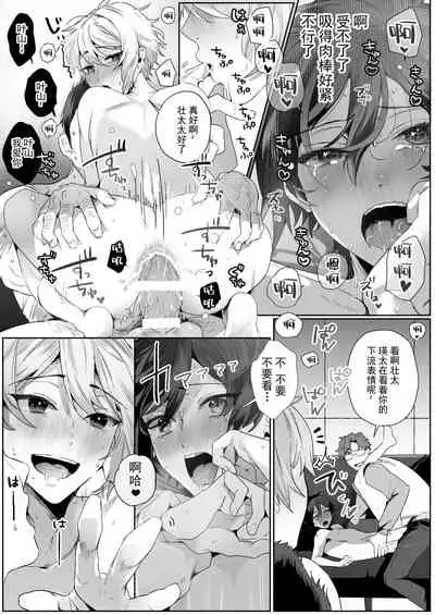 双子dk調教~先生、弟には手を出さないで…