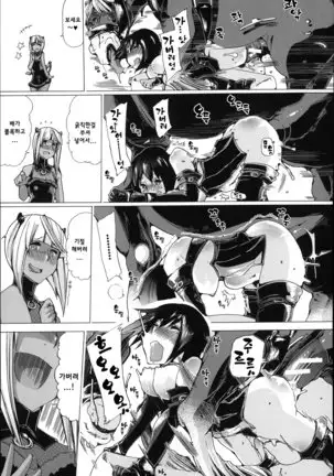 Juukan Hitoduma Kasumi -korean-