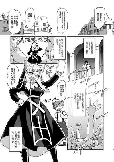 Ki ga Tsuitara Isekai de Seishokusha Yattemashita. Douyara Tenshoku mitai desu.