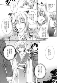 [Miyashita Kitsune] Stop! Goshujin-sama - Stop! Master