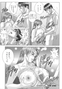 [Nishimaki Tohru] BLUE EYES 8