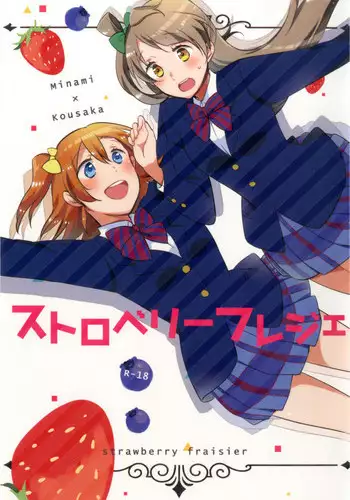 (Ama~i Koi o shimasho!) [Niratama (Sekihara, Hiroto)] strawberry fraisier (Love Live!) [English] [N04H]