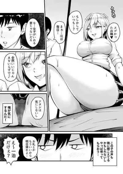 家出ギャルに迫られてパコパコ中出し性活はじめました!!