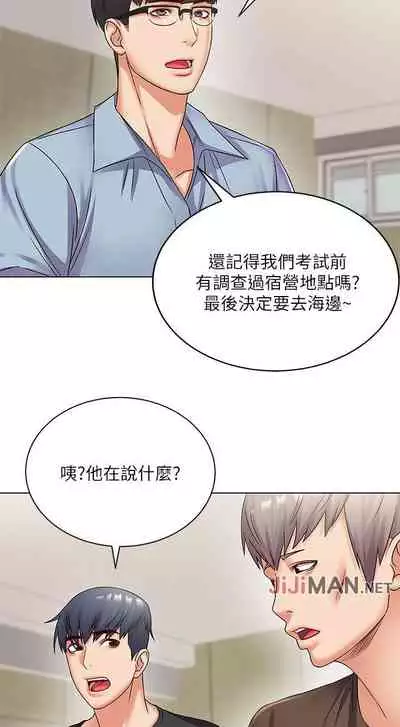 【周三连载】超市的漂亮姐姐(作者:北鼻&逃兵) 第1~32话