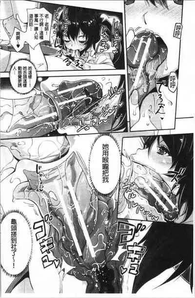 Gal na Imouto wa Saimin Play de Ikimakuru! | 嗆辣的妹妹因催眠性遊戲而高潮個不停!