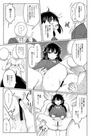 Meido Yomi Sen Nin Nuki Yukemuri Onsenhen