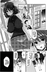 [Achumuchi] Hitozuma Fushin ~Inyoku ni Ochiru Bakunyuu-tachi~ [Chinese]
