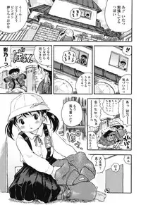 [Usakun] Hatsukoi! Lyrical H [Digital]